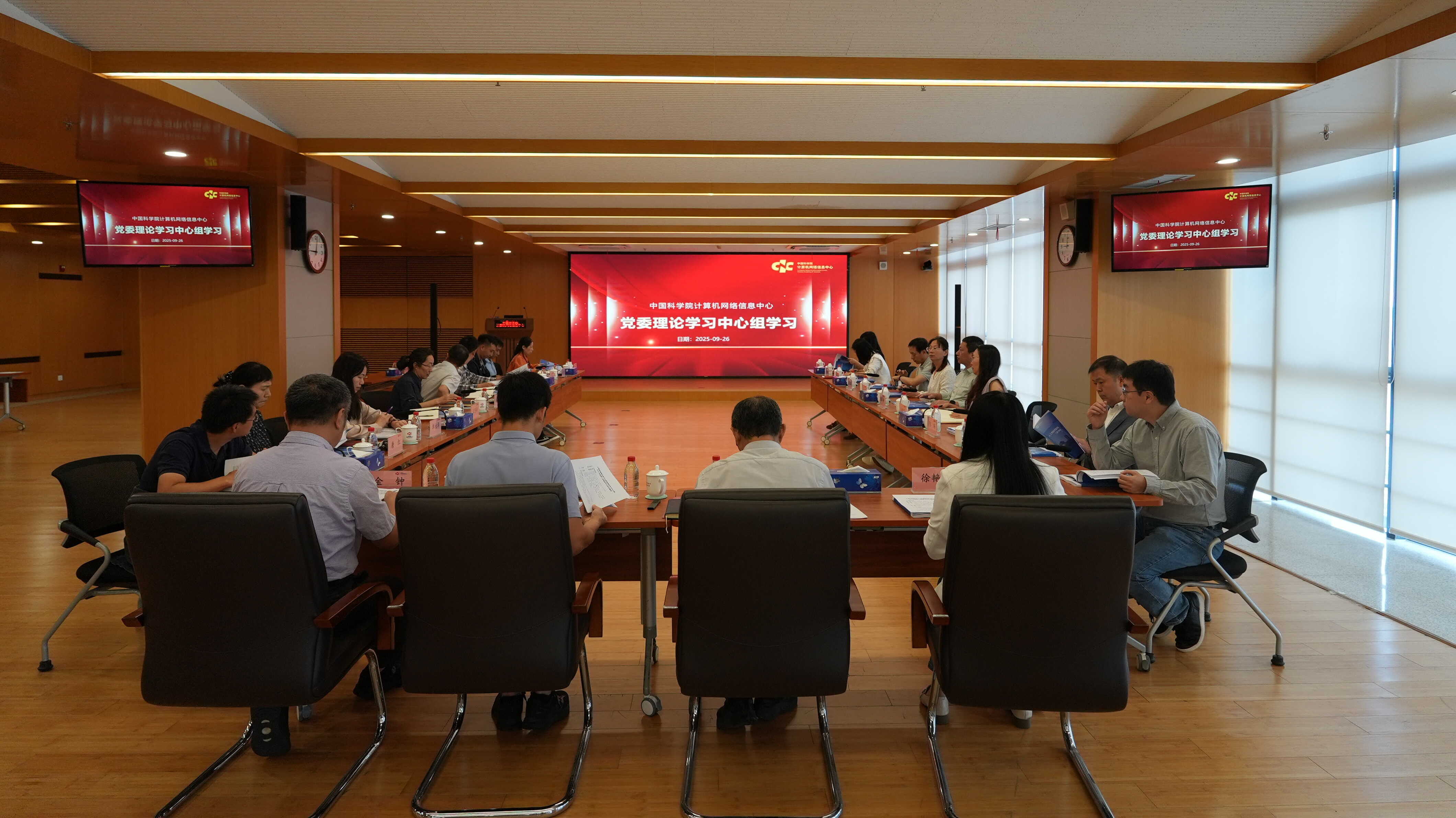 計算機網(wǎng)絡信息中心黨委理論學習中心組召開第六次集體學習會